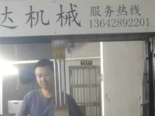杭州天地蓋調(diào)模成型機