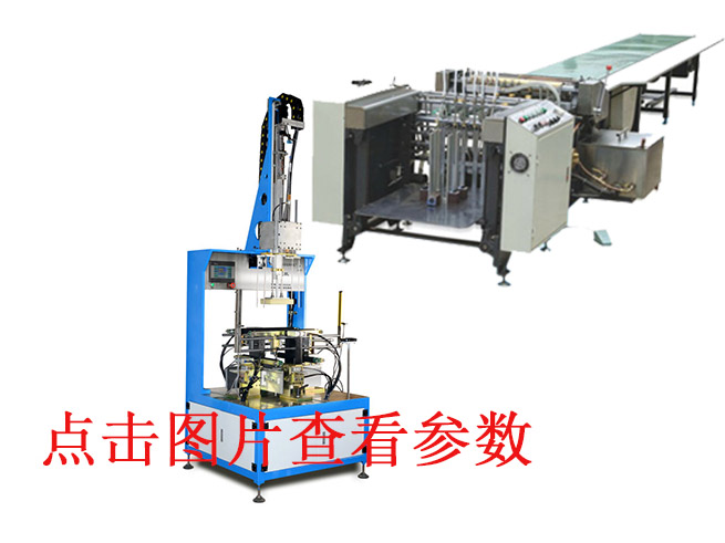 遼寧全自動皮殼機-紙箱印刷機械